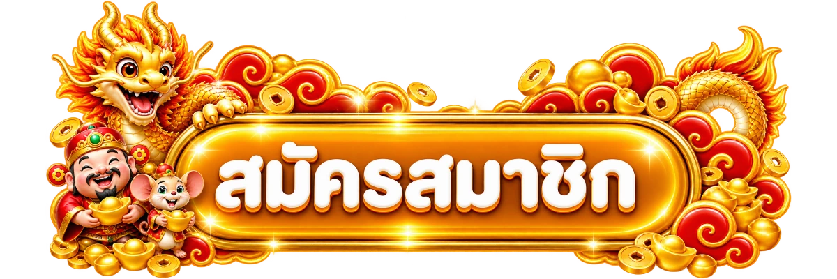 แบนเนอร์ UFAEDM เข้าสู่ระบบ